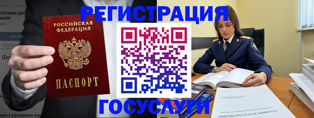 миграционный учет в Сясьстрое