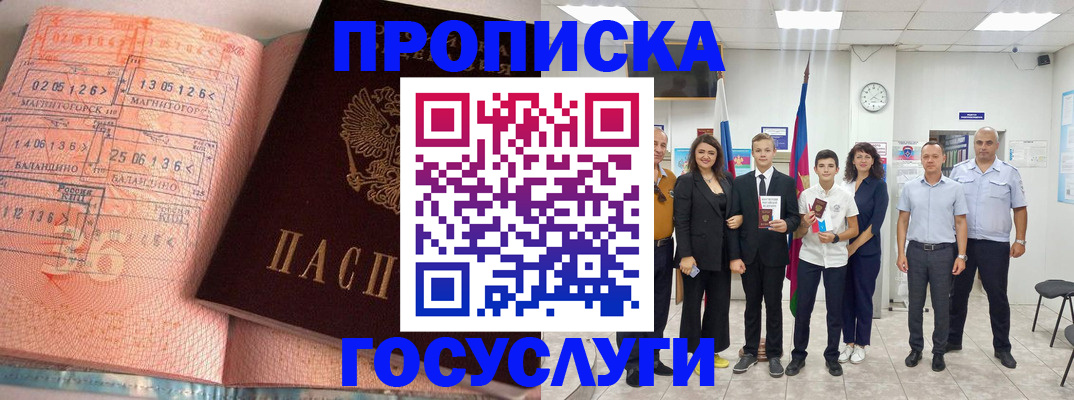 временная регистрация купить в Сясьстрое