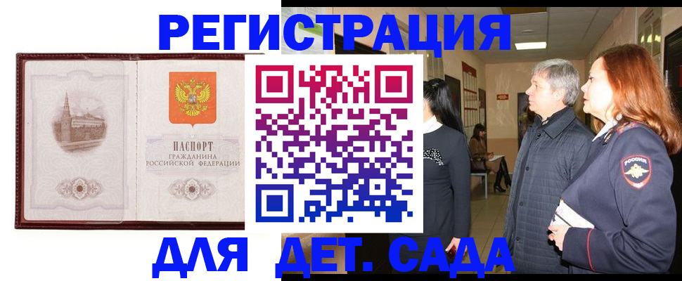 временная прописка в Сясьстрое