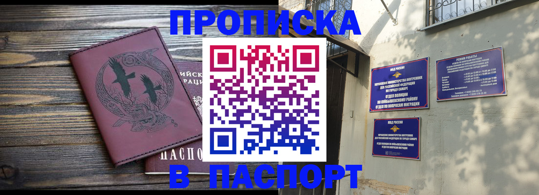 временная регистрация для школы в Сясьстрое